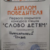 krokusy_diplom (9).jpg